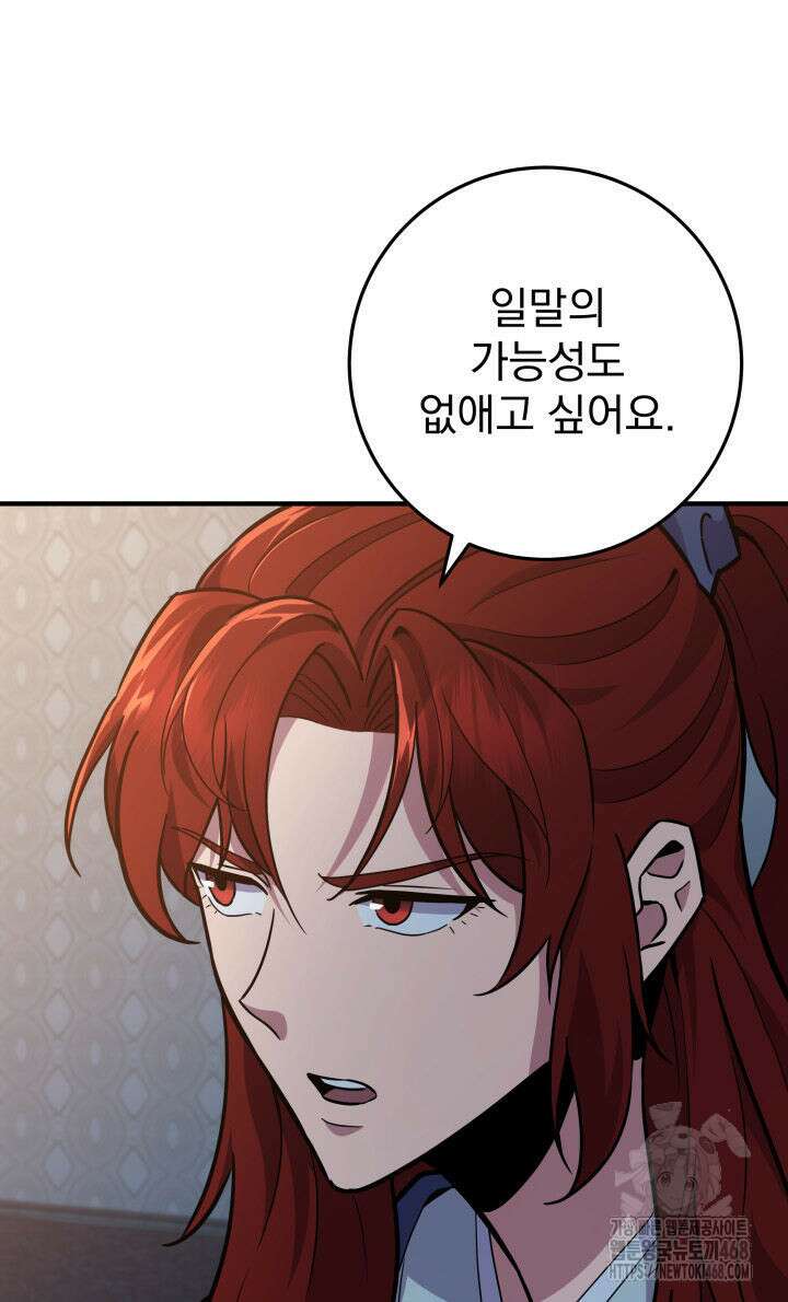 구천구검 115화 116