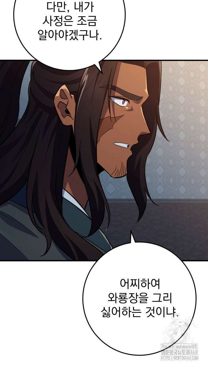 구천구검 115화 118
