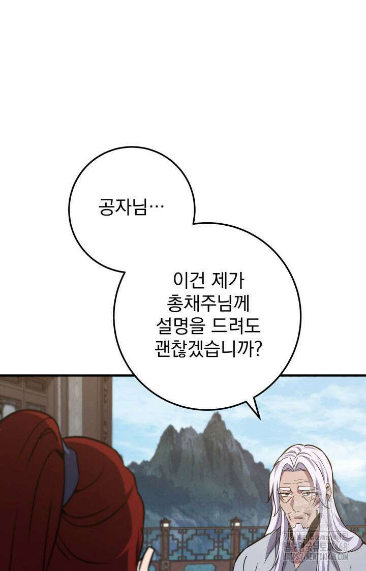 구천구검 115화 119