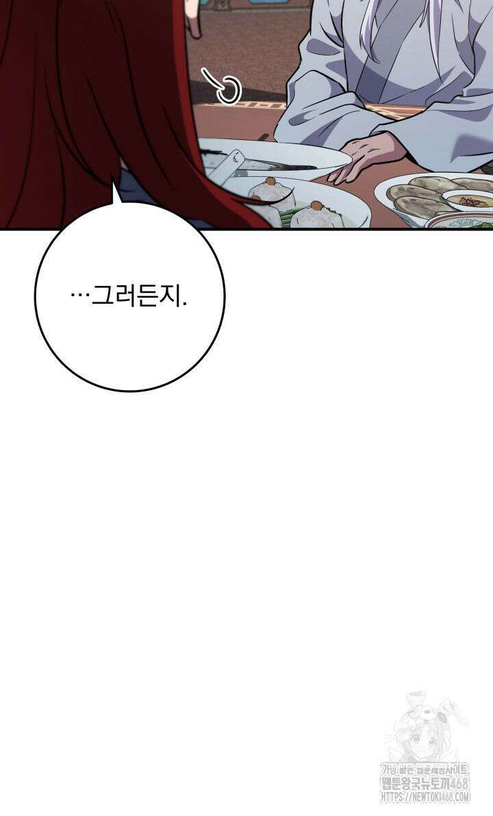 구천구검 115화 120