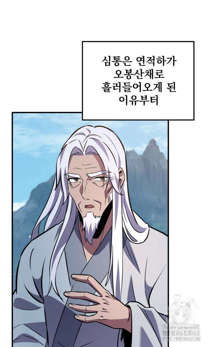 구천구검 115화 121