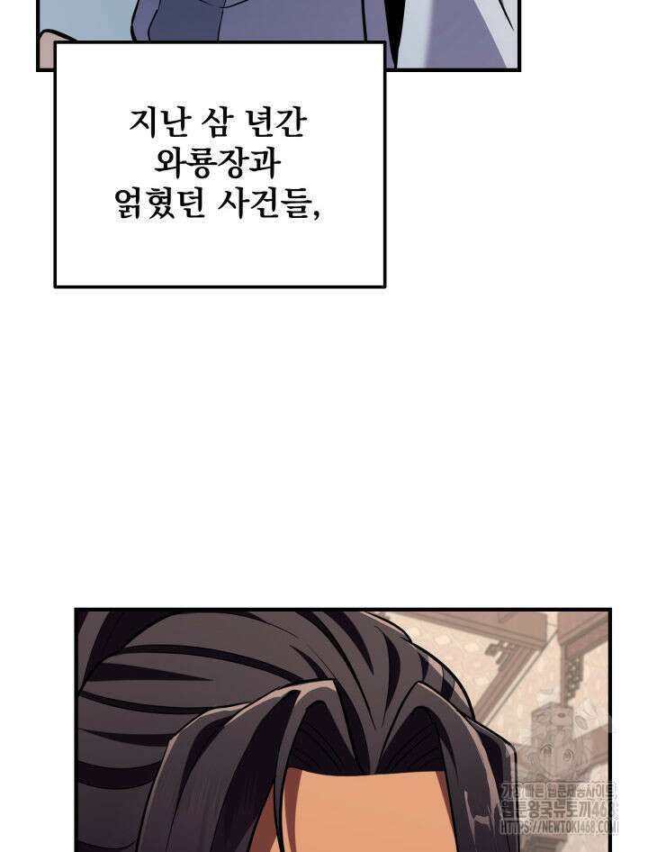 구천구검 115화 122
