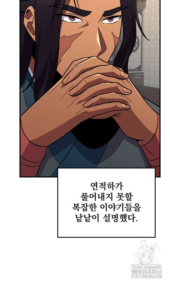 구천구검 115화 123