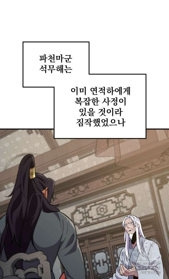 구천구검 115화 124