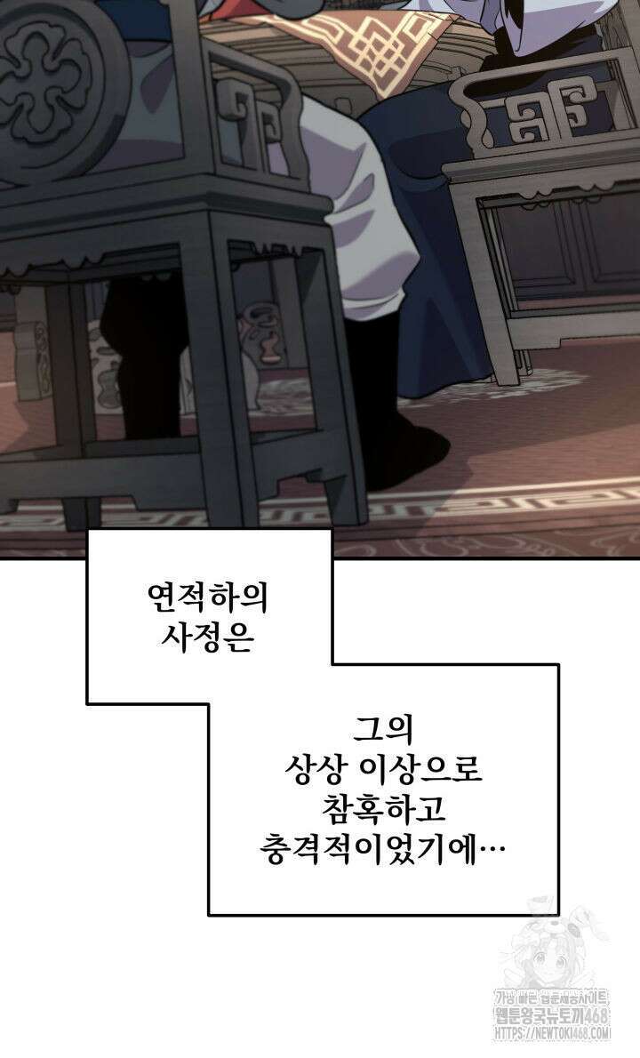 구천구검 115화 125