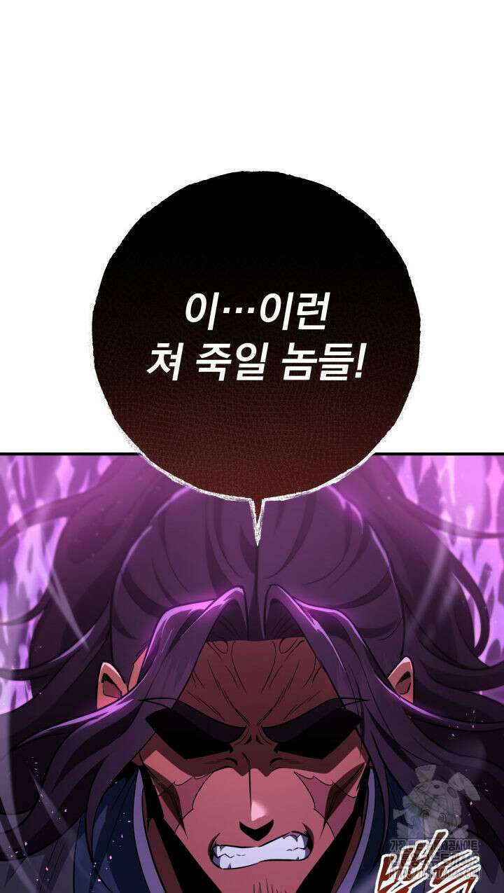 구천구검 115화 126