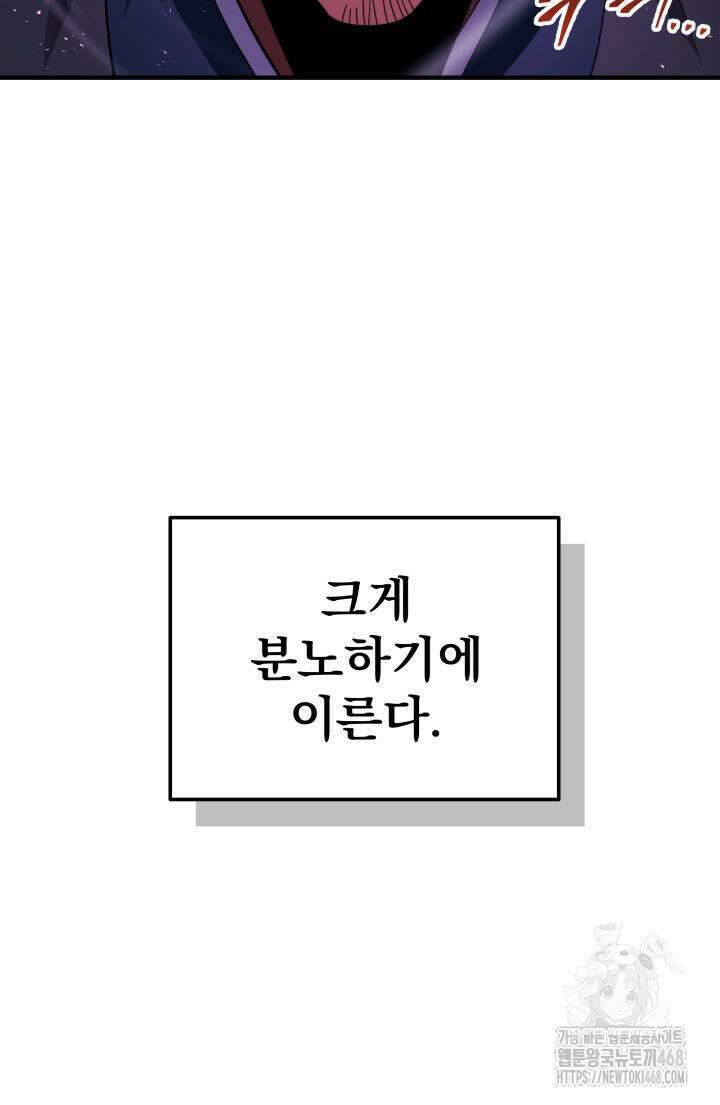 구천구검 115화 127