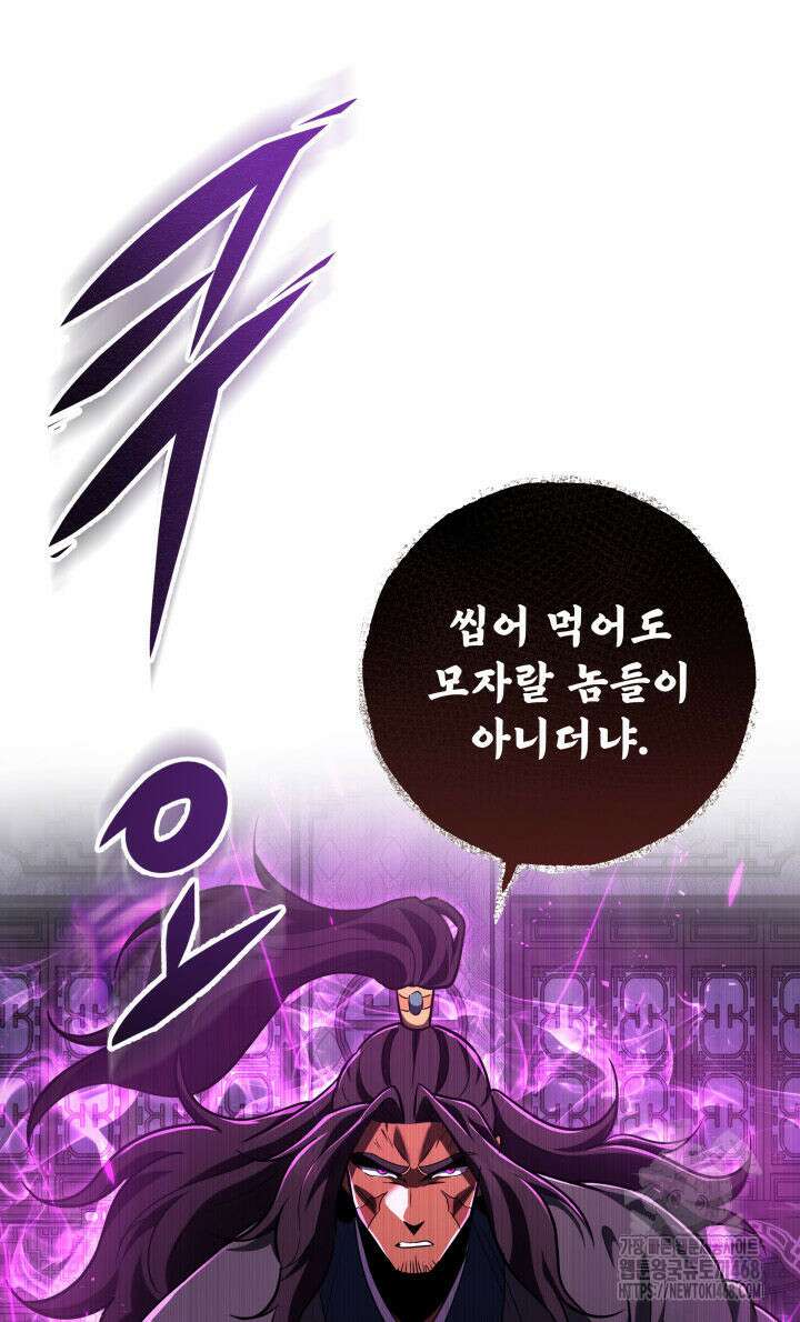 구천구검 115화 128