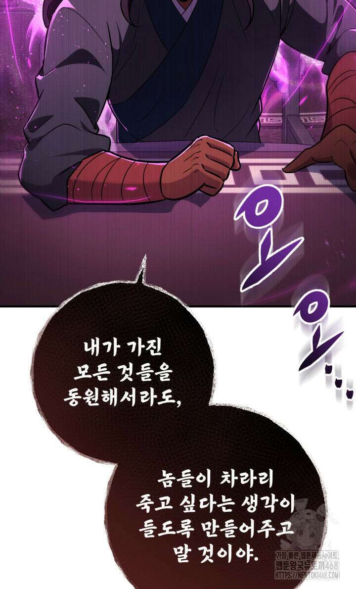 구천구검 115화 129