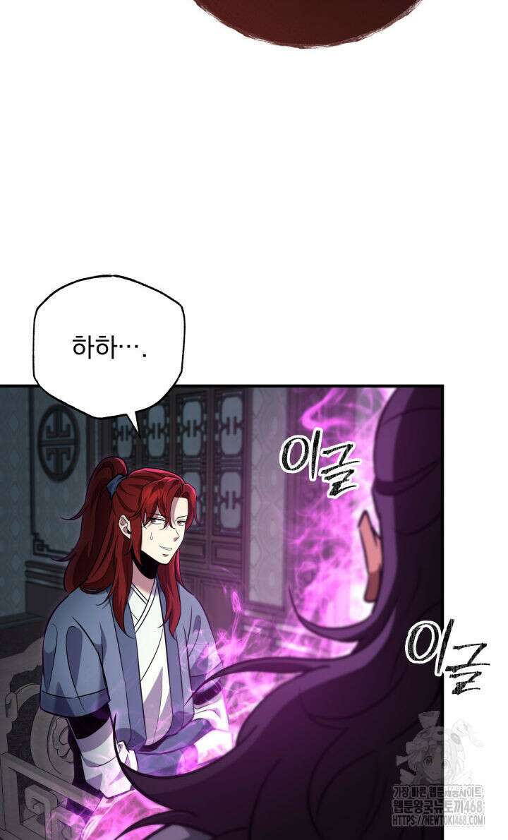 구천구검 115화 130