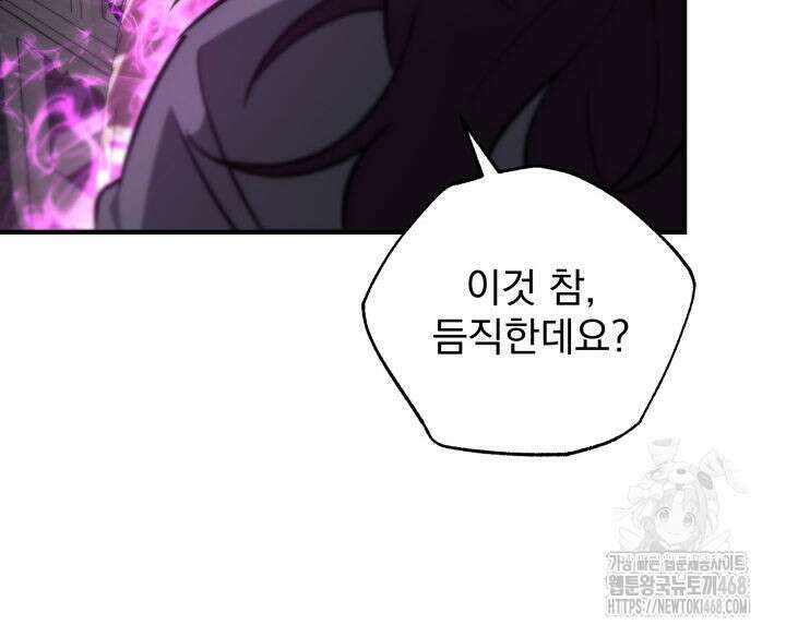 구천구검 115화 131