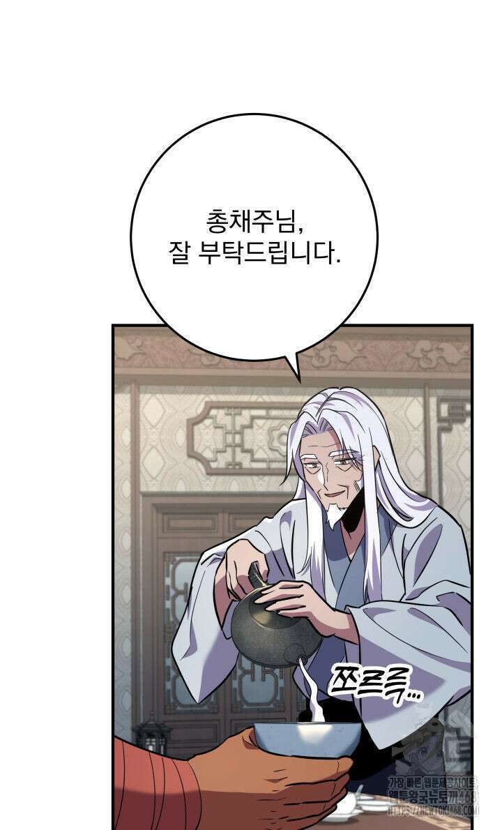 구천구검 115화 132