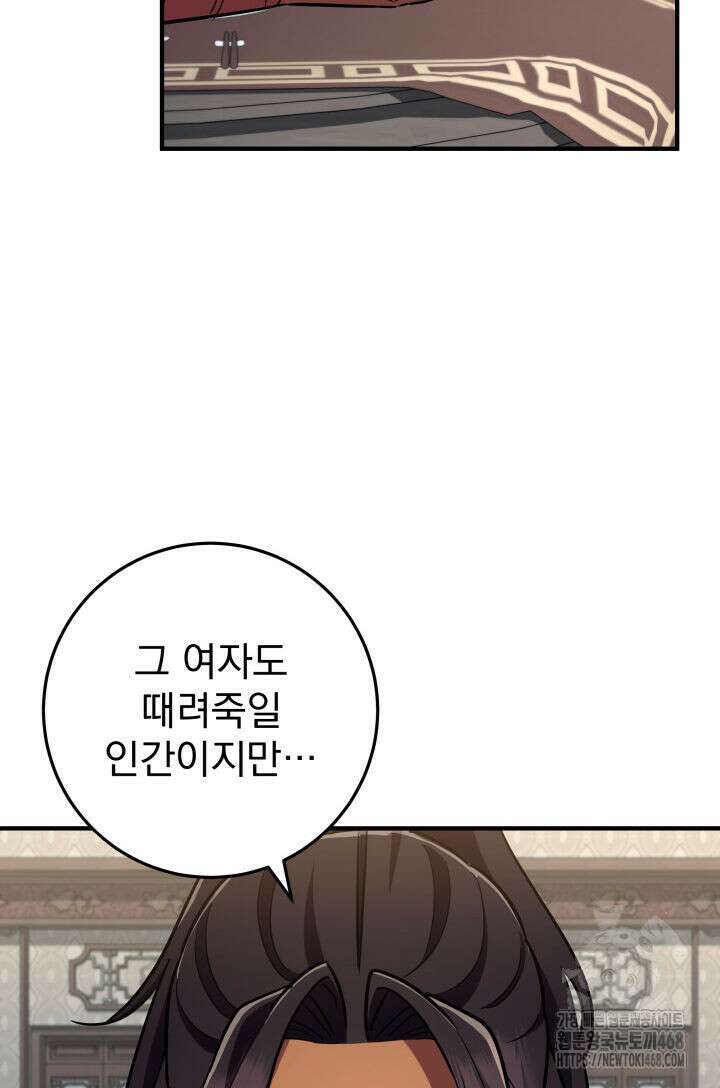 구천구검 115화 133