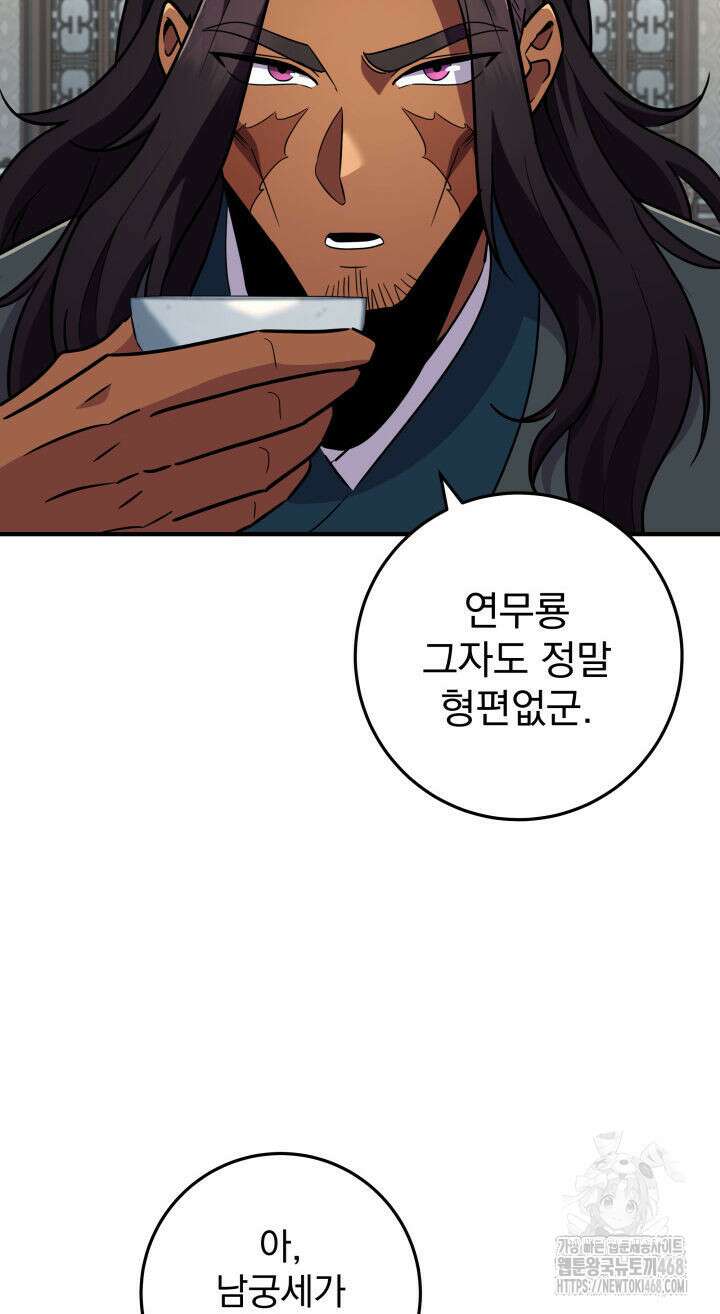 구천구검 115화 134
