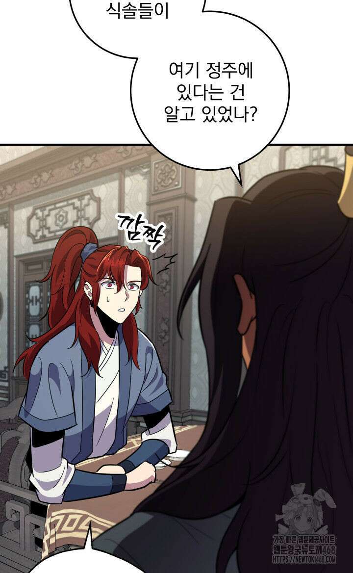구천구검 115화 135