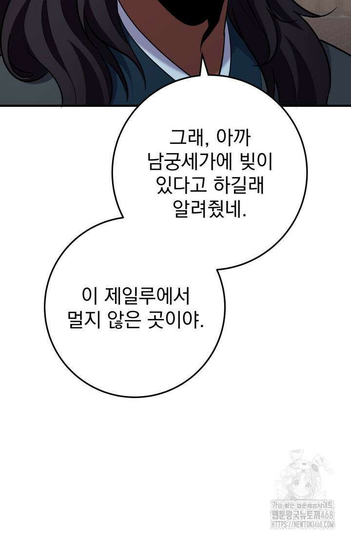 구천구검 115화 137