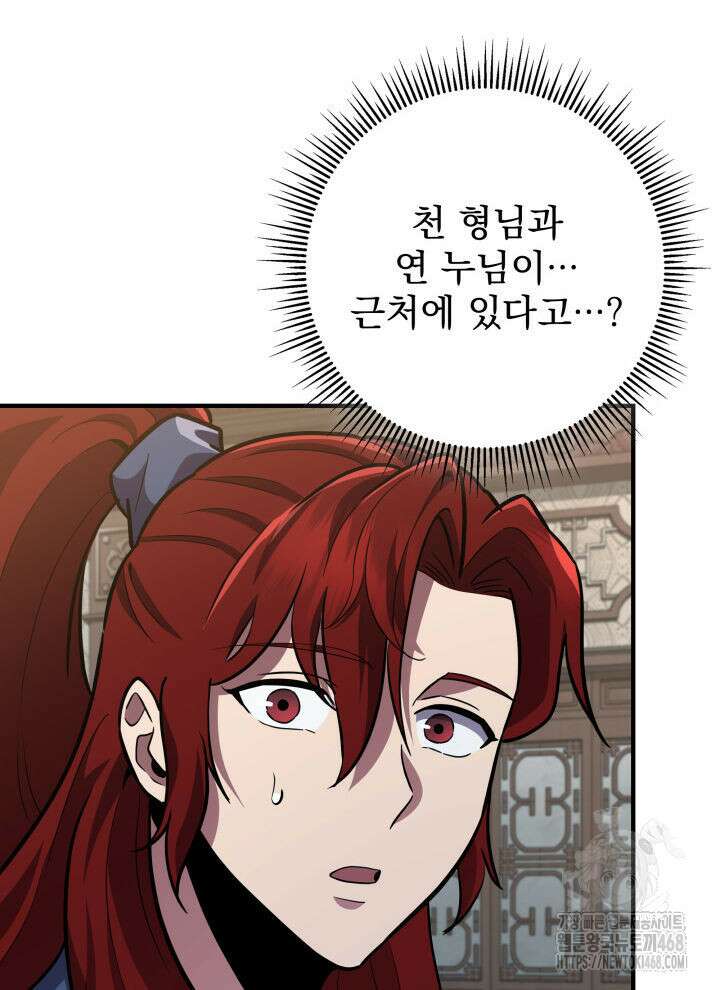 구천구검 115화 138