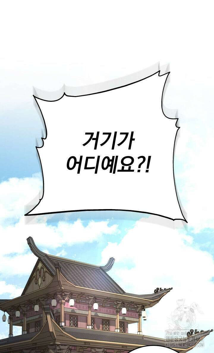 구천구검 115화 140