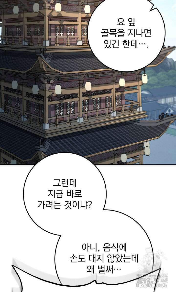 구천구검 115화 141