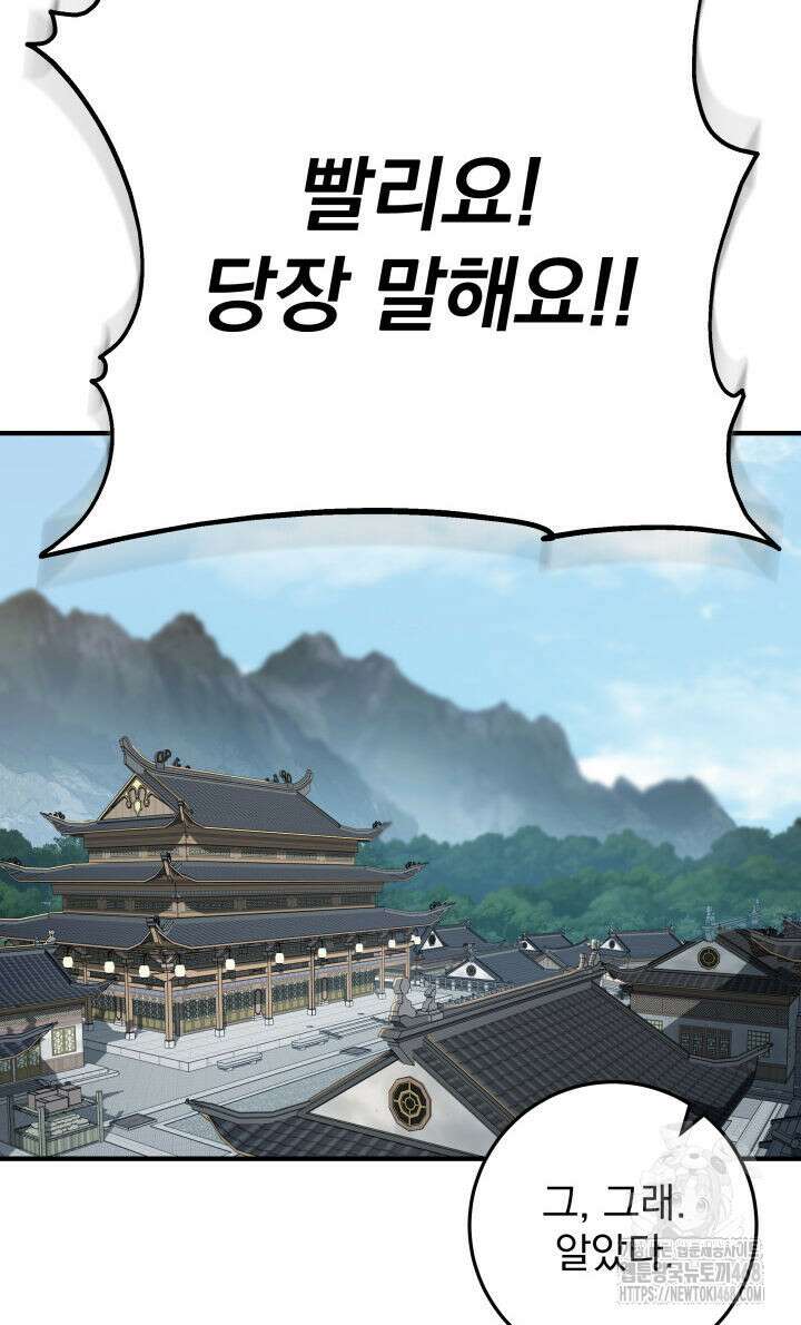 구천구검 115화 142