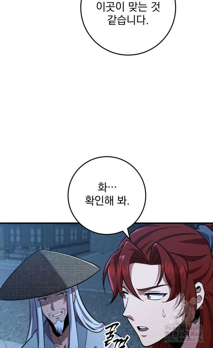 구천구검 115화 150