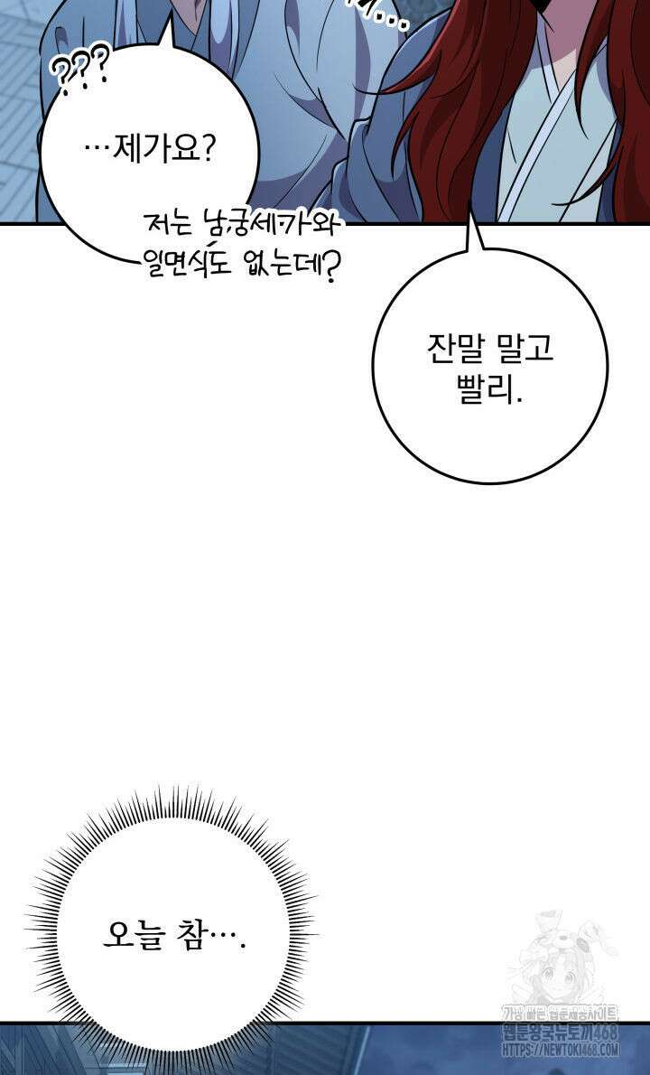 구천구검 115화 151