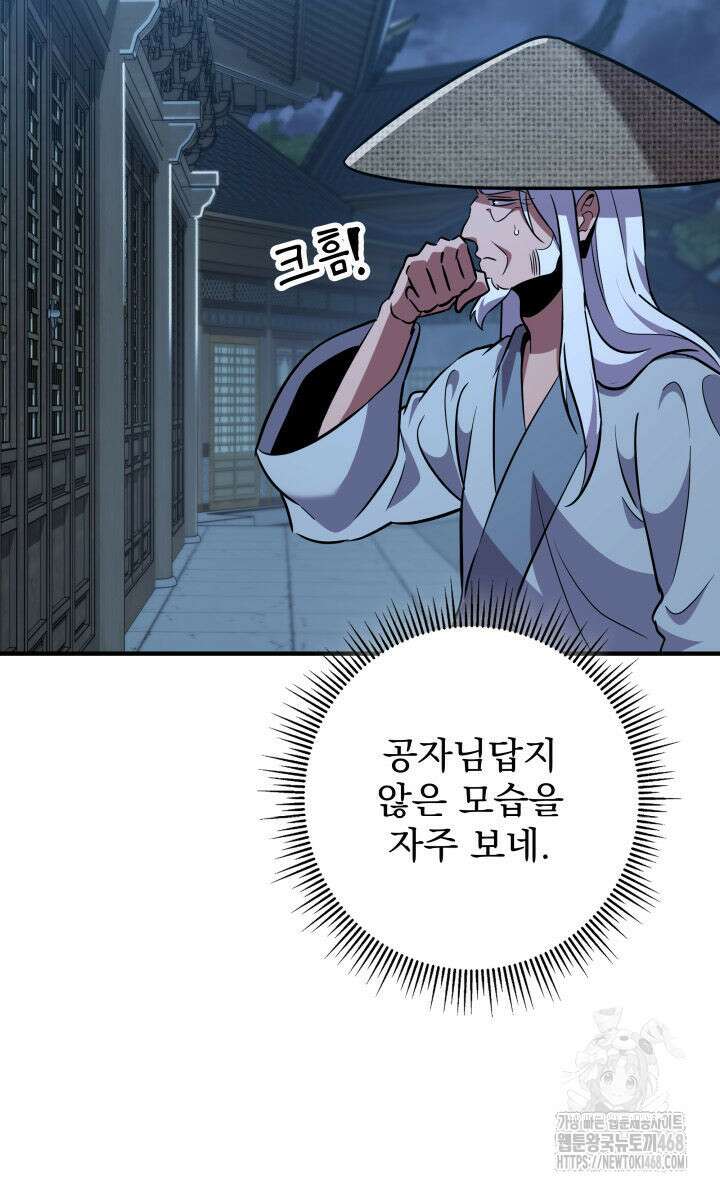 구천구검 115화 152