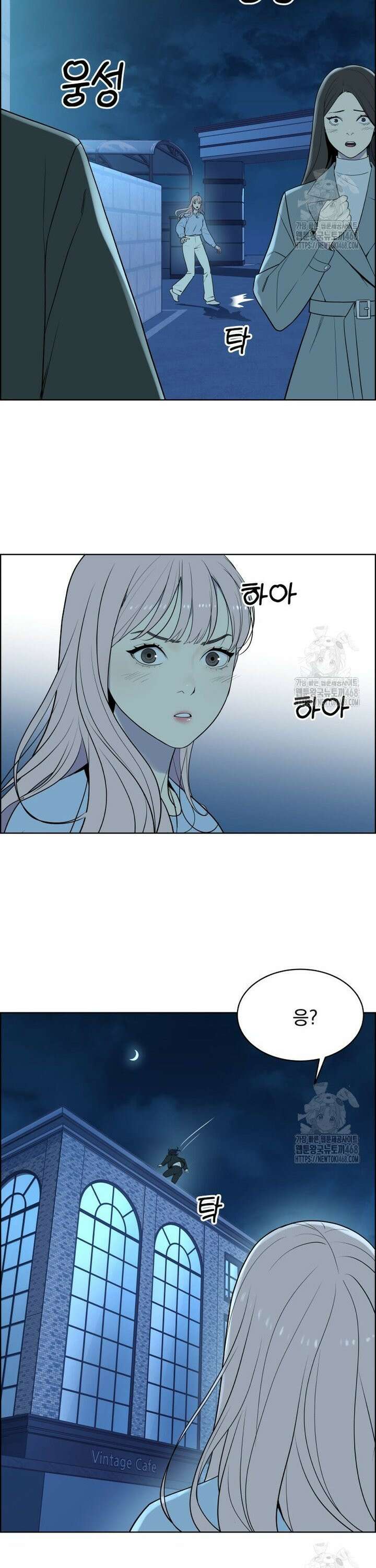 류나 45화 2