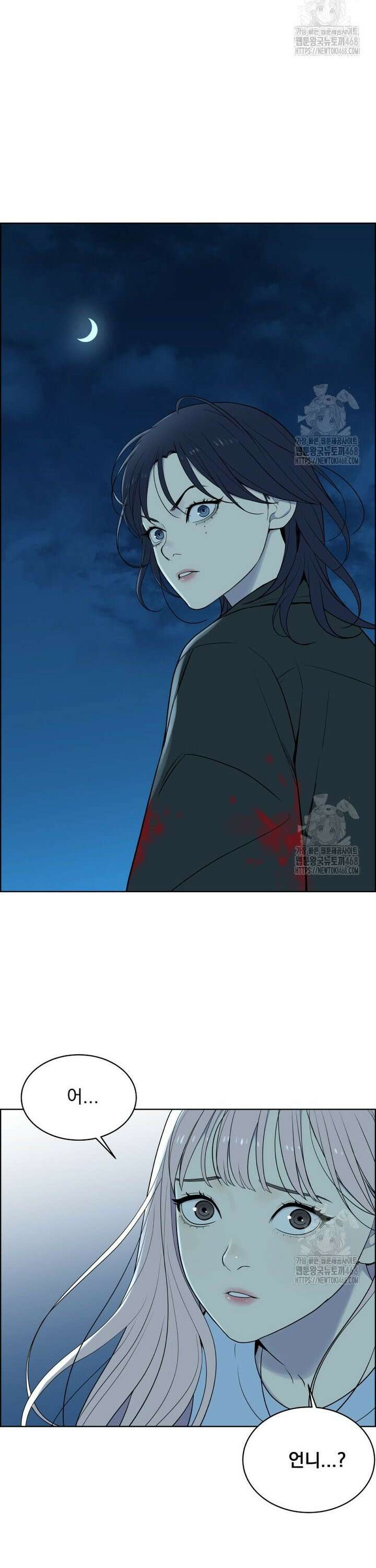 류나 45화 3