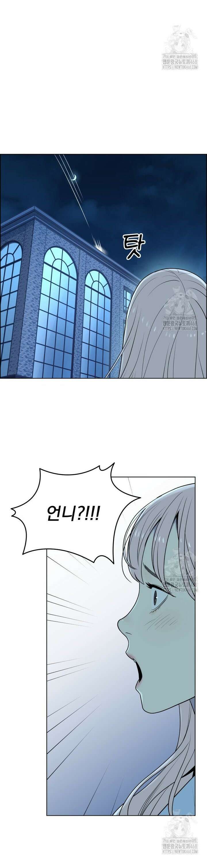 류나 45화 4