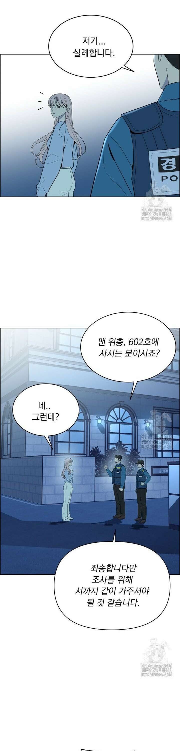 류나 45화 5