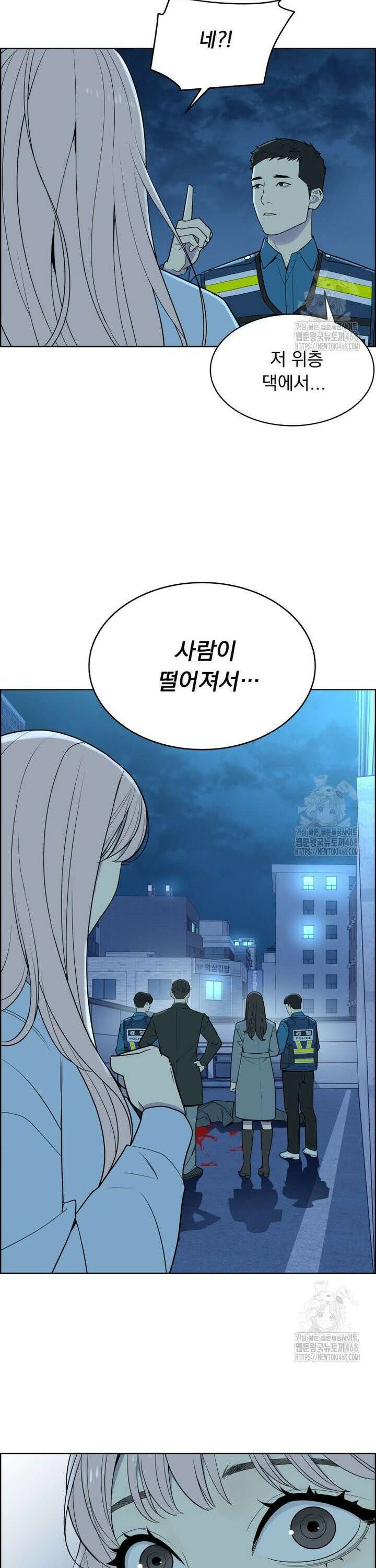 류나 45화 6