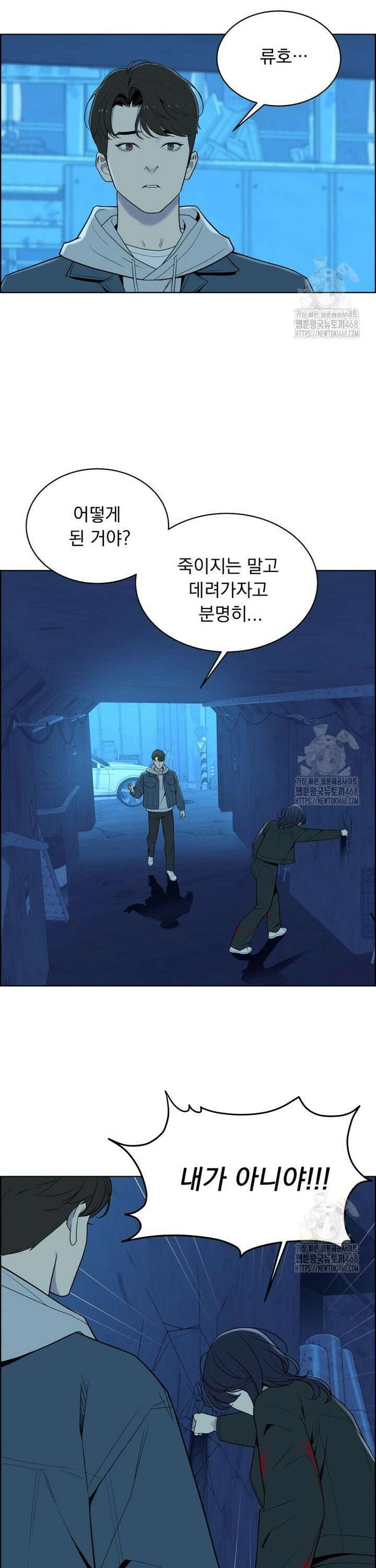 류나 45화 10