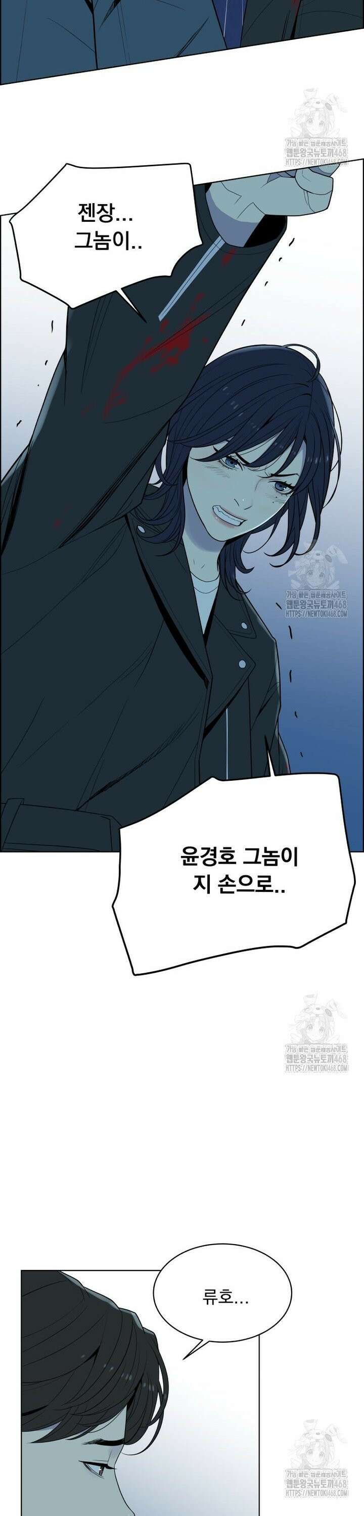 류나 45화 11