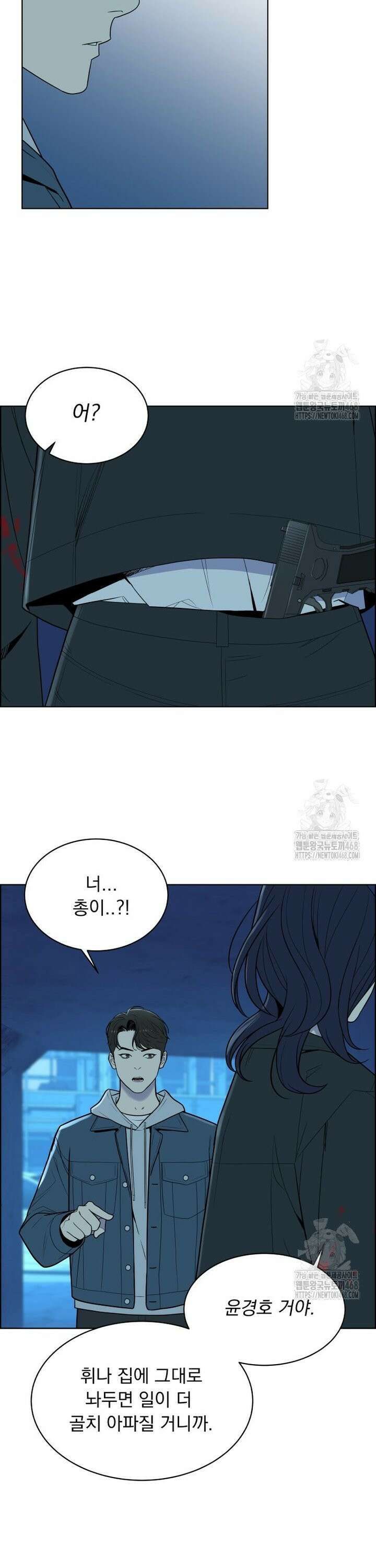 류나 45화 12