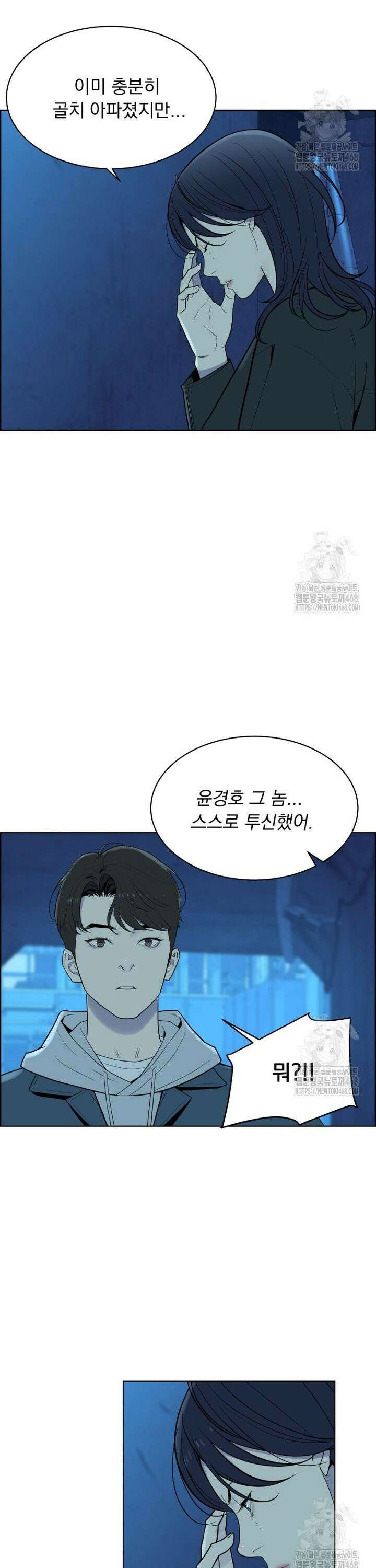 류나 45화 13