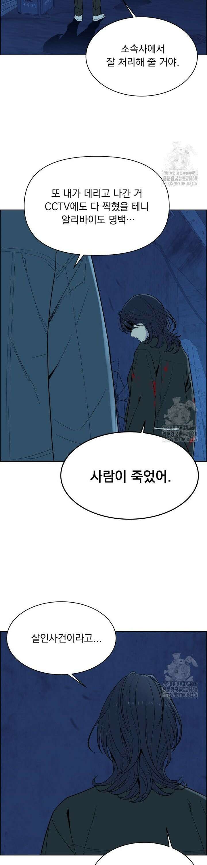 류나 45화 15