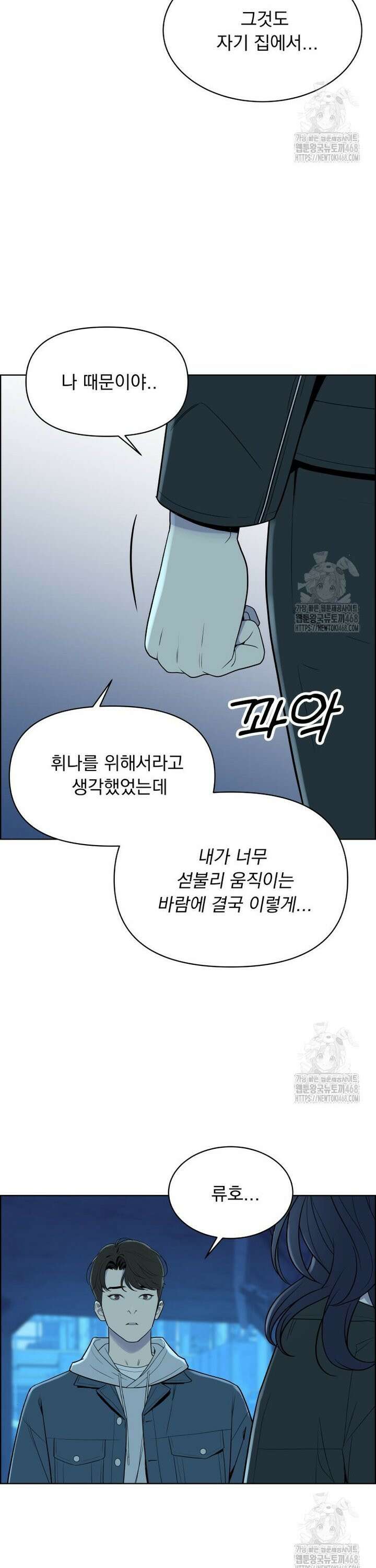 류나 45화 16