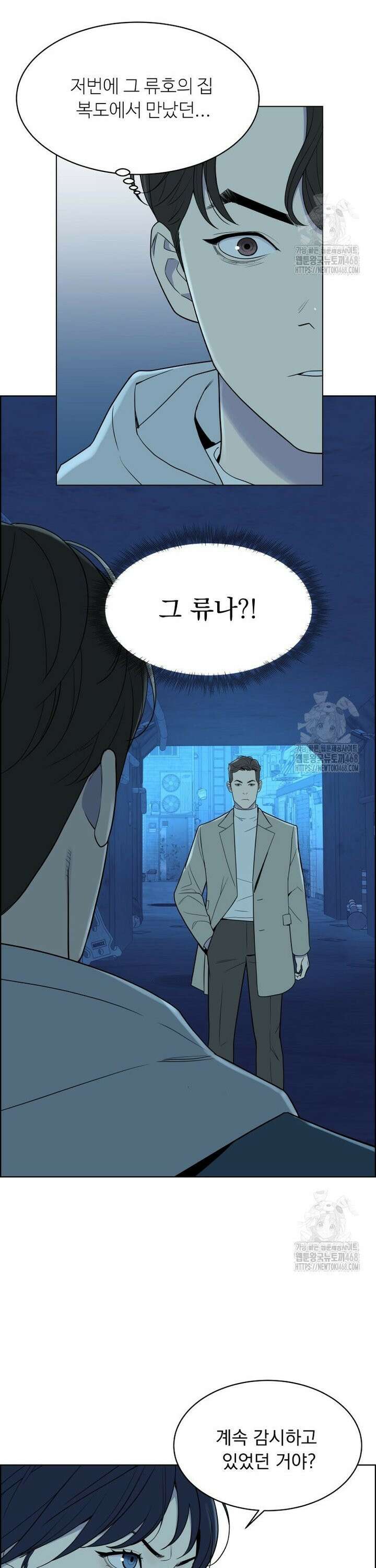류나 45화 19
