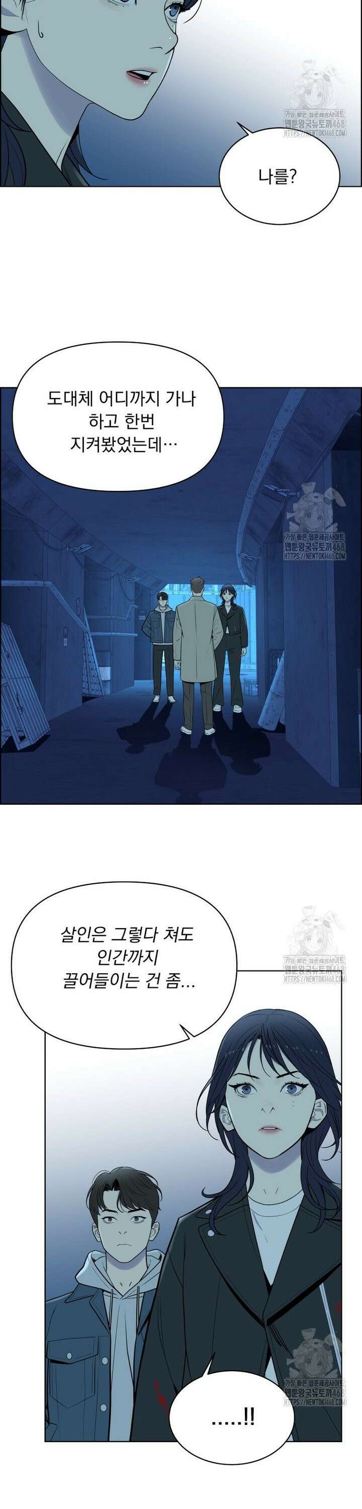 류나 45화 20