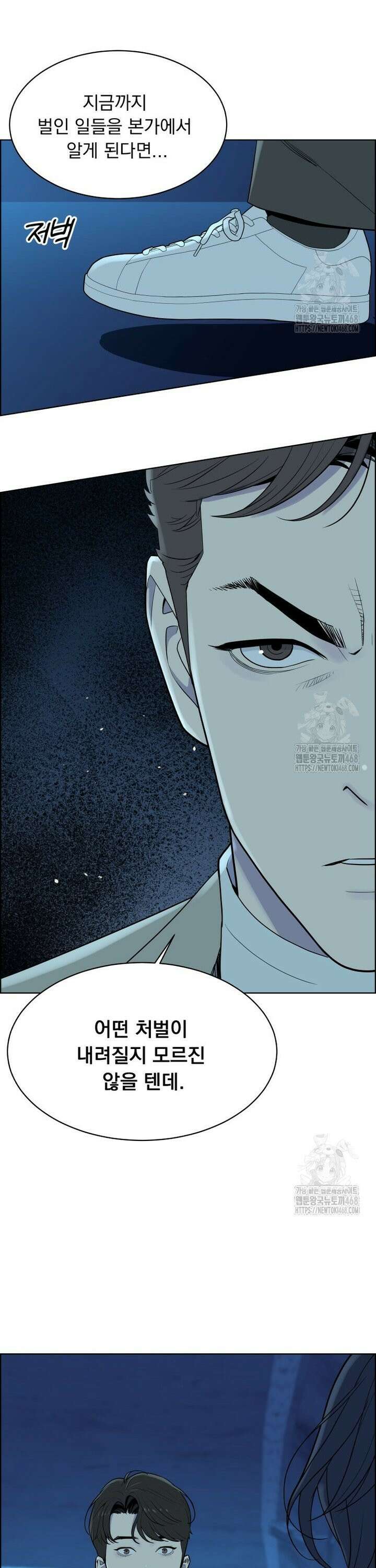 류나 45화 21