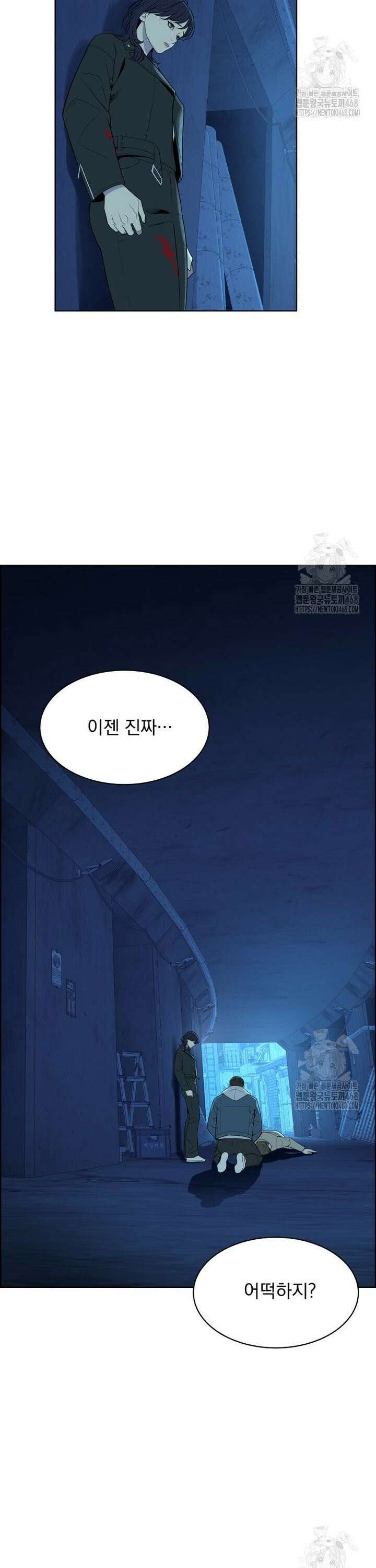 류나 45화 29