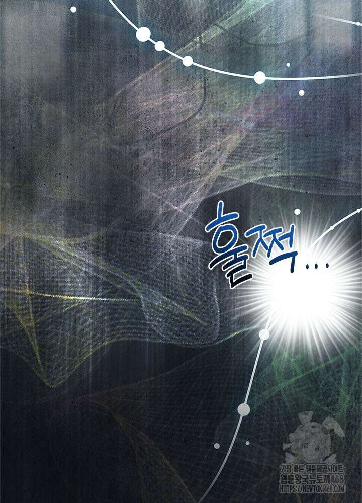 언니가 남자 주인공을 주워 왔다 116화 5