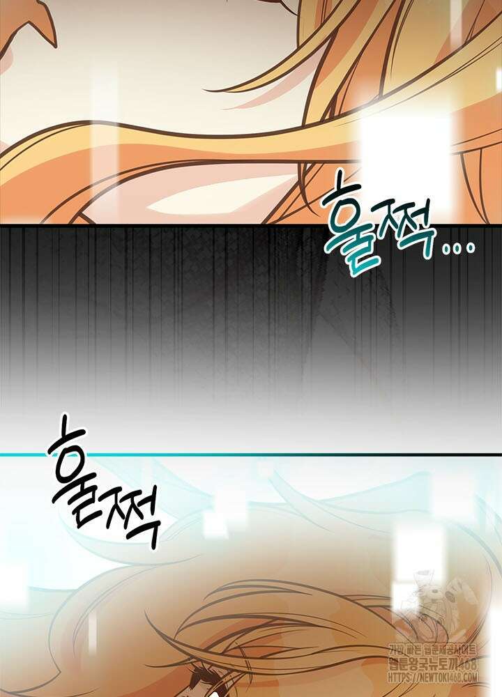 언니가 남자 주인공을 주워 왔다 116화 7