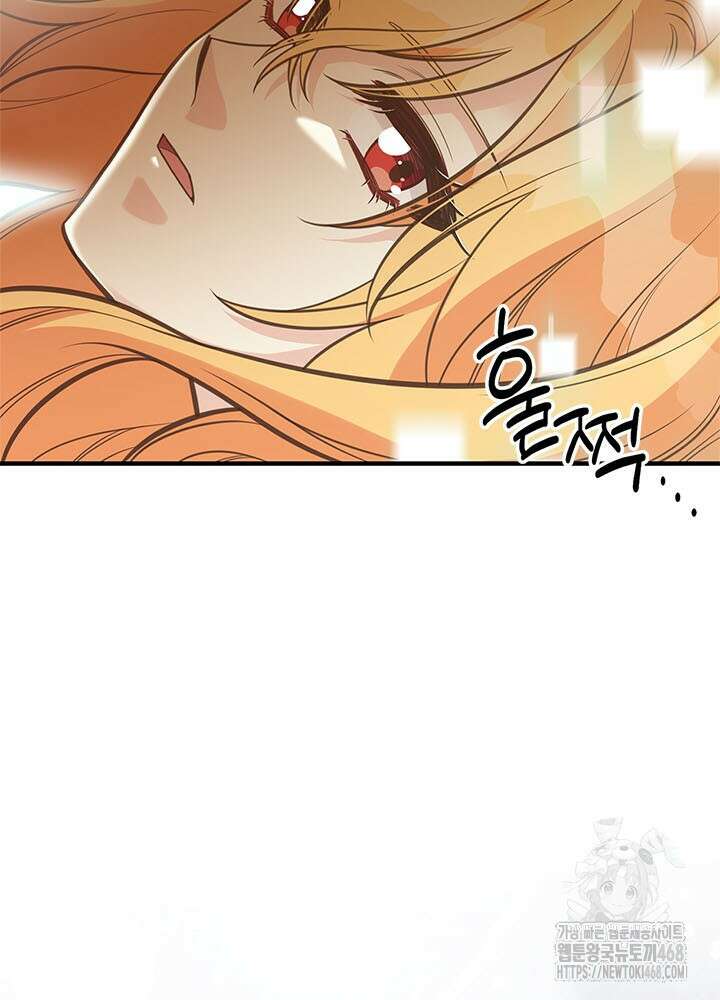 언니가 남자 주인공을 주워 왔다 116화 8