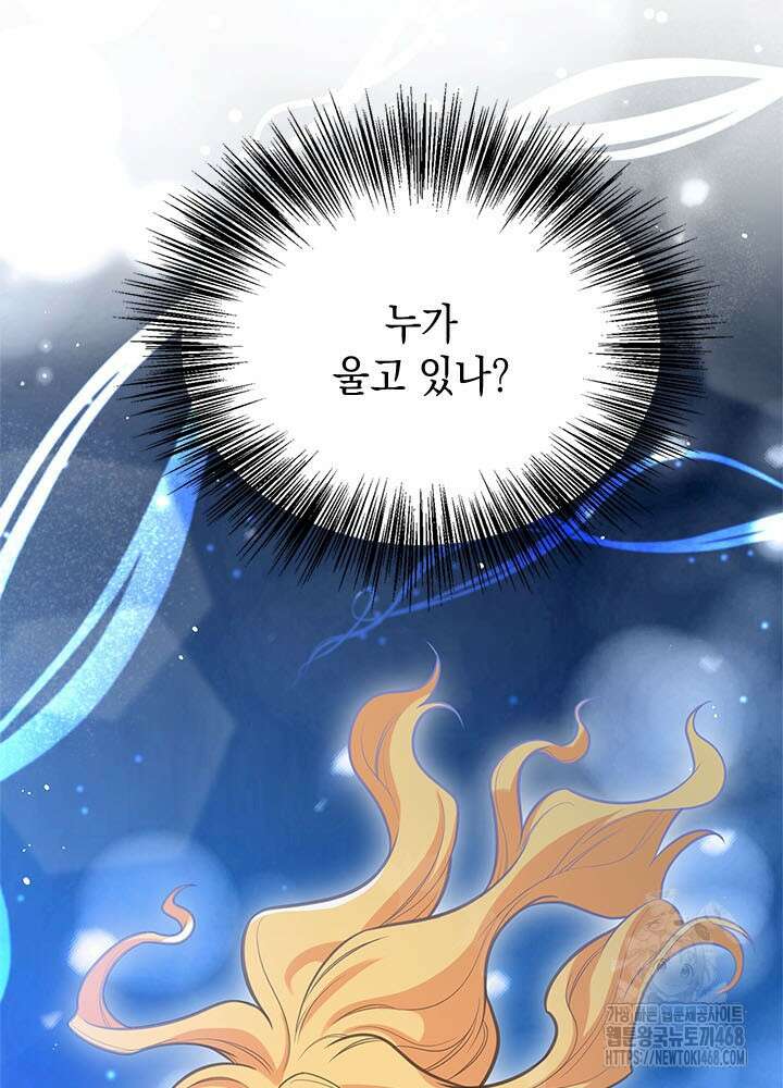 언니가 남자 주인공을 주워 왔다 116화 9