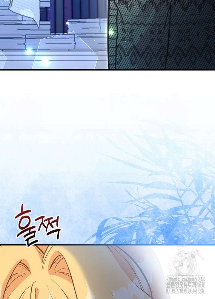 언니가 남자 주인공을 주워 왔다 116화 15