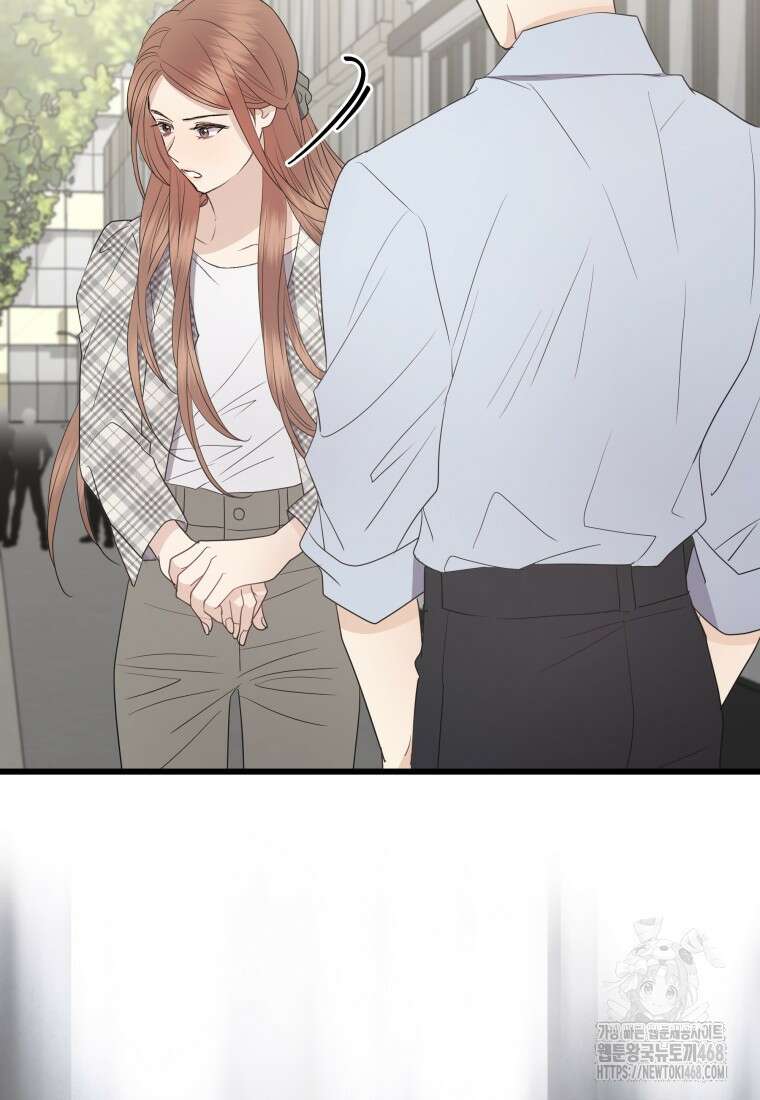 너로 젖는 밤 47화 6