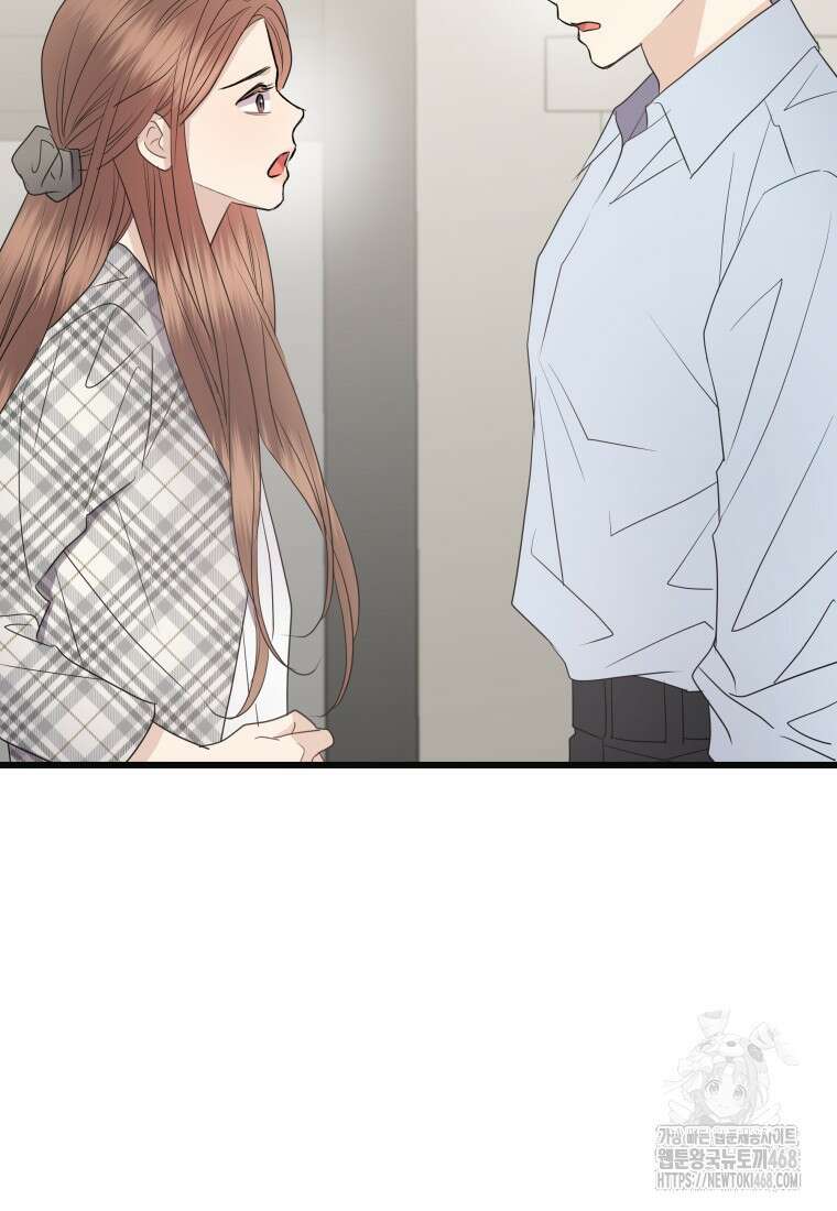 너로 젖는 밤 47화 11