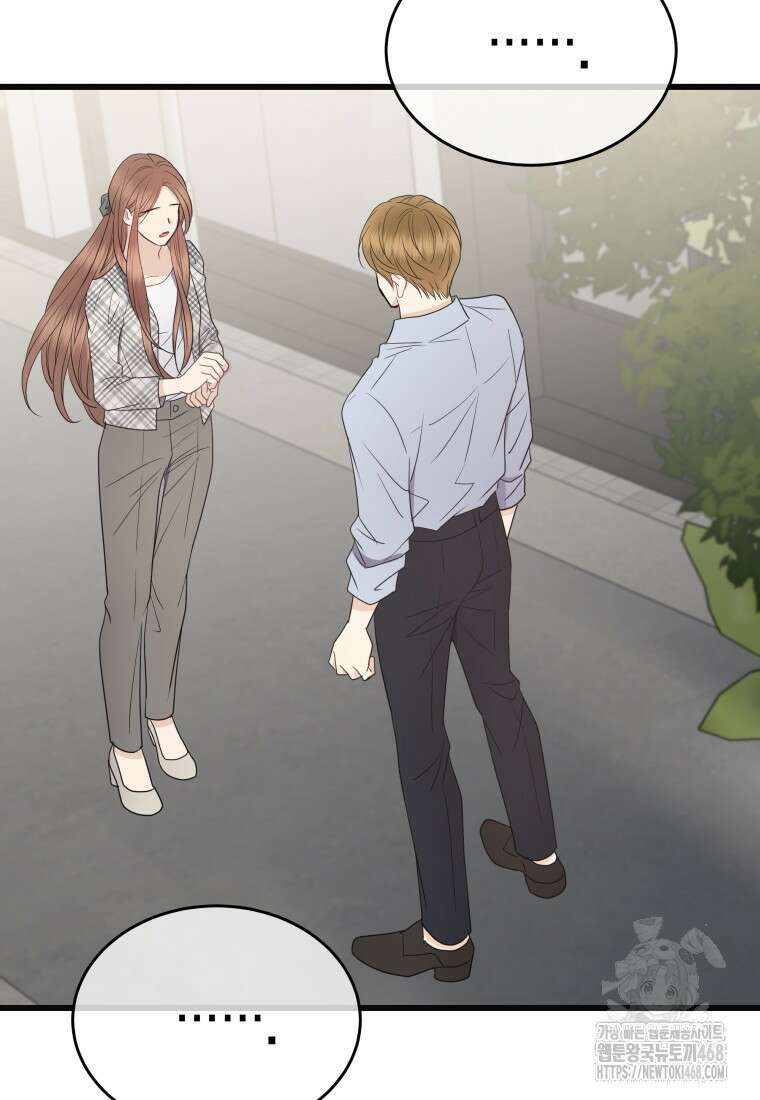 너로 젖는 밤 47화 14